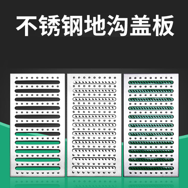 彰武不锈钢沟盖板展示